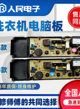 适用于长虹XQB65-G628  XQB80-G628 8870洗衣机电脑版主板一