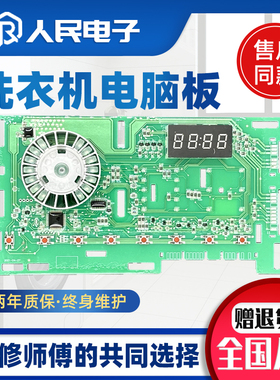 海尔滚筒洗衣机电脑板EG80B109G TQG100-HB712 0021800150D主板一