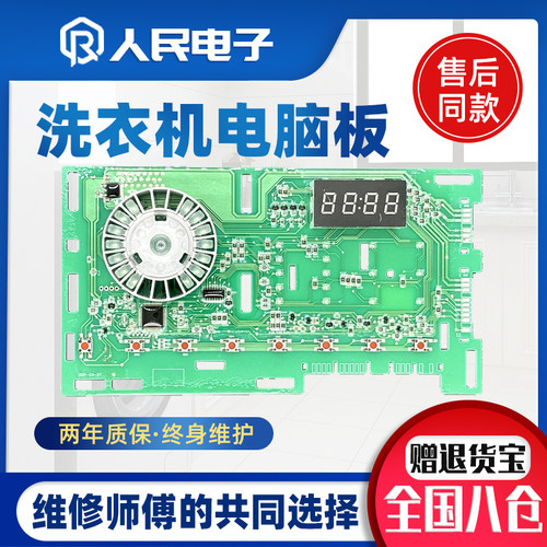 海尔滚筒洗衣机电脑板EG80B109G TQG100-HB712 0021800150D主板一