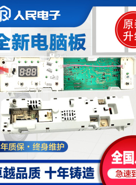 小天鹅滚筒洗衣机电脑板TG60-1029E(S)线路控制主板301330600047