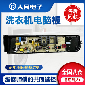 美的洗衣机电脑板MB100V36T MB100V33B MB120L1控制主板线路版