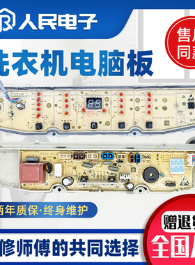适用海尔洗衣机电脑板XQB100-M318主板线路电路版0031800138FH