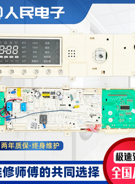 小天鹅滚筒洗衣机TG90-14612DG TG90P12DG5电脑板17138100010863