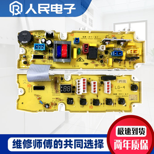 LG洗衣机电脑板XQB45-308SN 358SN XQB50-368SN控制主板线路版一
