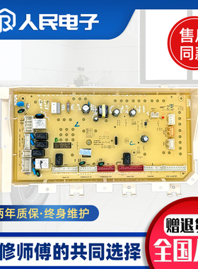 适用于小米滚筒洗衣机电脑板XHQG150XM21主版N032402-000319-001