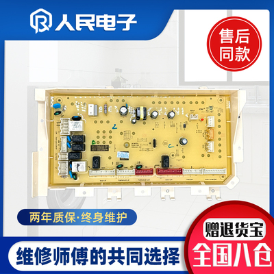 适用于小米滚筒洗衣机电脑板XHQG150XM21主版N032402-000319-001