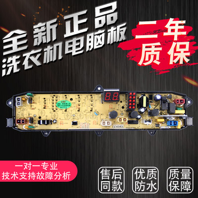 金羚洗衣机电脑板XQB60-766GF/765GF/751GF/XQB60-768B KPB751GF