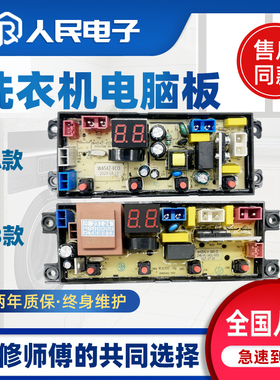 志高全自动洗衣机电脑板XQB90-5801控制主板线路版WA54Z WA20AZ-2