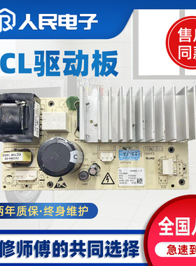 TCL滚筒洗衣机变频电机驱动主板XQG80-P300B/FC102HB/3104190001