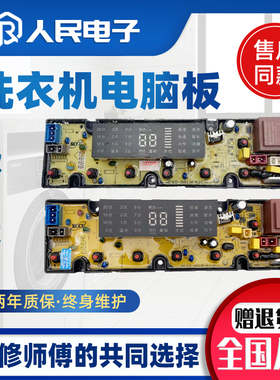 伊克莱斯洗衣机EWT8021QG WNT7011QB/6011QB电脑板主板QS19-3F