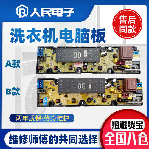 伊克莱斯洗衣机EWT8021QG WNT7011QB/6011QB电脑板主板QS19-3F