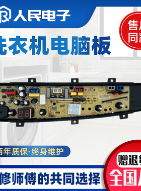 中欧XQB80/90-833G XQB90-D833G 100-D833G洗衣机电脑板ZO1833一