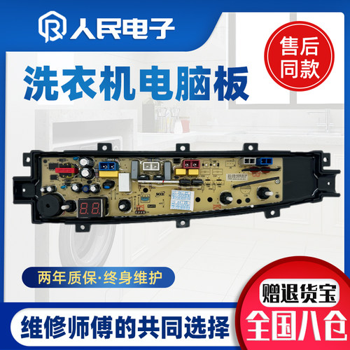 中欧XQB80/90-833G XQB90-D833G 100-D833G洗衣机电脑板ZO1833一