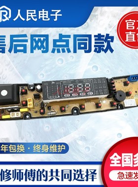 松下洗衣机电脑主板XQB75-1568 7588 1168 85-1580G OPA202-FS一