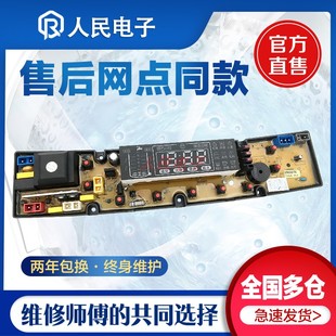 1168 7588 1568 FS一 1580G OPA202 松下洗衣机电脑主板XQB75