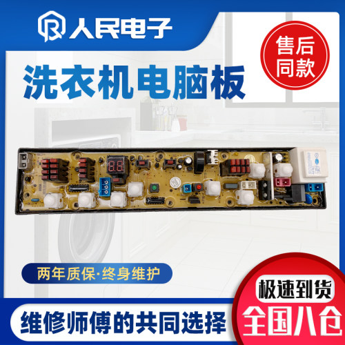 康佳XQB60-618洗衣机电脑板XQB60-6078 QS08K控制主板一