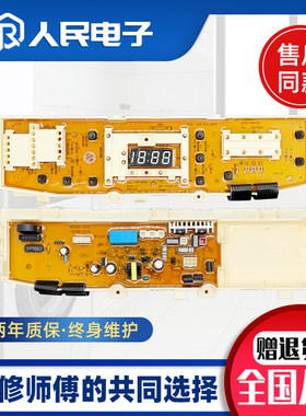 适用于三星洗衣机电脑板-G88 0078C 0195A 0202B PCW-16954C 15Q9