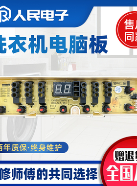 三洋帝度洗衣机电脑板DB90395BYES Sonic XV9显示主板变频驱动板