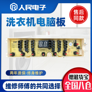 三洋帝度洗衣机电脑板DB90395BYES XV9显示主板变频驱动板 Sonic