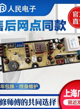 小天鹅波尔卡XQB85-1628 XQB65-6598 XQB65-6508洗衣机电脑板主板