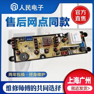 6598 XQB65 6508洗衣机电脑板主板 1628 小天鹅波尔卡XQB85