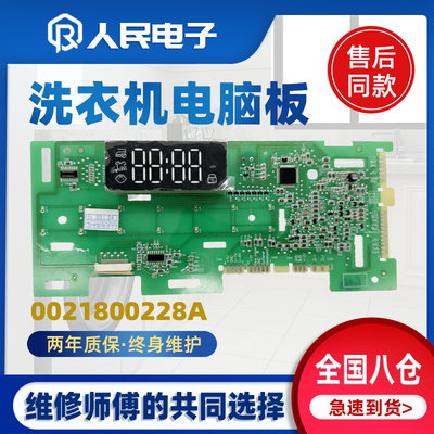 海尔显示主板G100018B12G