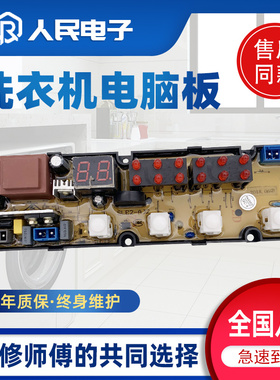 小鸭牌洗衣机电脑板XQB60-2860 XQB55-2155主板STB-S2一A02线路版