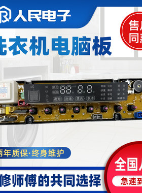 海信全自动洗衣机XQB70-V6701L电脑主板路控制板配件线路程控器