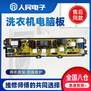 25SZ 8855 XQB60 XQB55 212 138 波尔卡洗衣机电脑线路主板XQB60