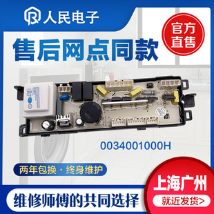 ZY1128 XQS60 928 TY118 适用于海尔洗衣机电源板电脑控制板XQS70