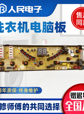 中意洗衣机电脑板XQB70-970G/870G XQB68-968G/858G/868G控制主板