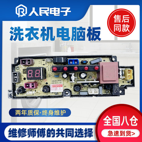 广东小天鹅洗衣机XQB120-8012