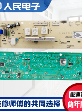 TCL滚筒洗衣机电脑板XQG70-F12101P TP F1201P电路主板3104010006