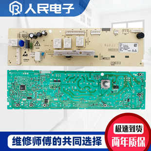 TCL滚筒洗衣机电脑板XQG70-F12101P TP F1201P电路主板3104010006