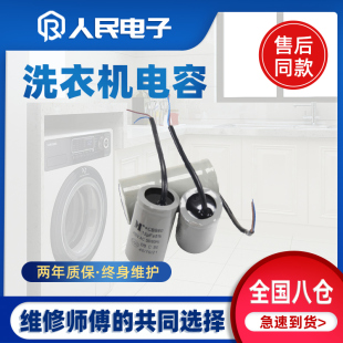 20UF甩干脱水电机启动电容器 CBB60洗衣机电容
