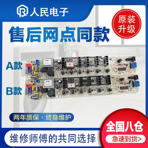 小天鹅洗衣机电脑板TB60/70-C1098H V1058(H)控制主板线路版一