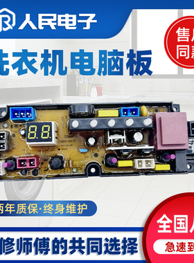 欧品洗衣机电脑板XQB35-612W XQB30-188C 168C主控板XQB38-1528W