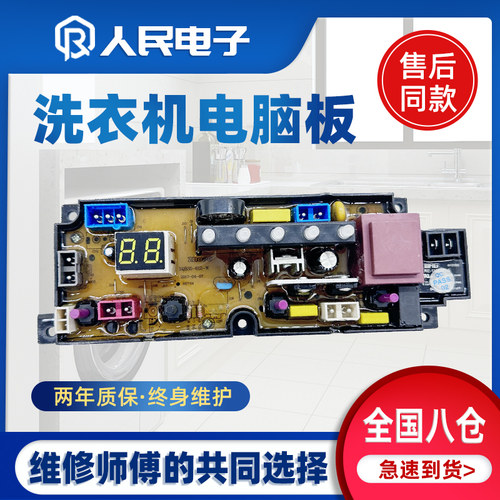 欧品洗衣机电脑板XQB35-612W XQB30-188C 168C主控板XQB38-1528W