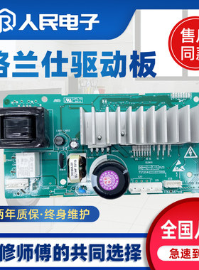 格兰仕滚筒洗衣机XQG60/70-A512V UG612变频驱动板258110000143
