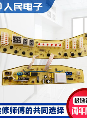 小天鹅XQB70-508PG TB70-X508PG Q508PG洗衣机电脑板控制主板一
