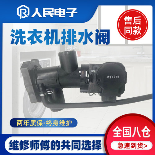 适用于美的小天鹅滚筒洗衣机排水泵XPQ-6C2电机排水阀马达QA12-99
