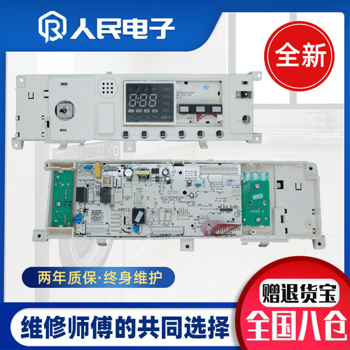 美的滚筒洗衣机电脑板MG80P51DG5控制主板17138100012368