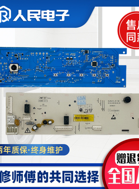 适用达米尼滚筒洗衣机电脑板XQG10-1215DB(C)电路控制板