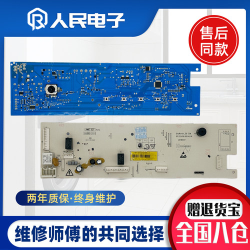 适用创维滚筒洗衣机电脑版XQG100-B15LB线路主板X2362-001-1614一