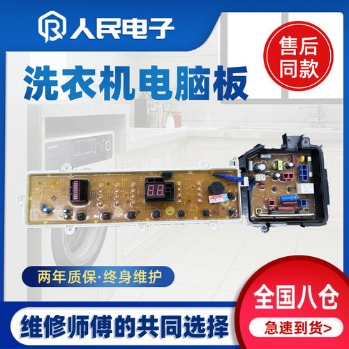 松下洗衣机电脑板XQB90-Q9132 T9132 TA9132控制主板线路版配件一