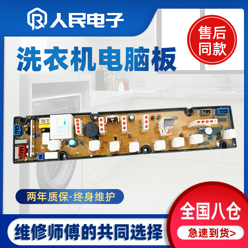 金鱼XQB55-855A-855AW-855BW