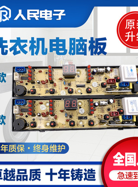 富士山洗衣机电脑板XQB52-2018 XQB80-2180 QS12-2F QS12-2主板一