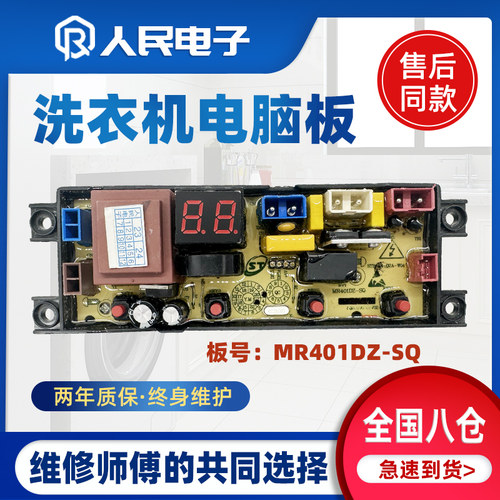 小天鹅XQB75-118洗衣机电脑板