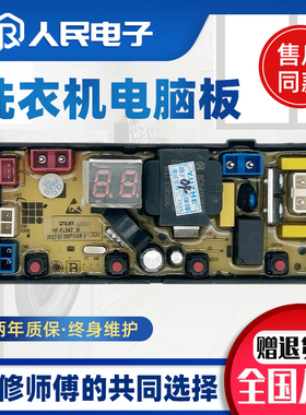 扬子全自动洗衣机电脑板XQB100-1058 电路主板KXB-S5-01 FL54Z一