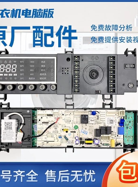 适用小天鹅滚筒洗衣机TD100V86WMADY5电脑板17138100015543主板